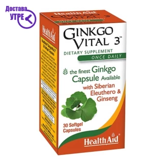 Healthaid ginkgo vital 3™ , 30 Мозок & Меморија Kiwi.mk