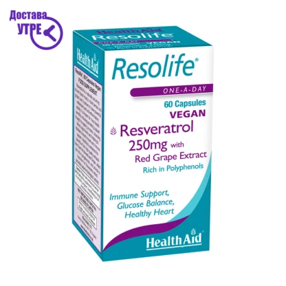 Healthaid resolife® (resveratrol 250mg), 60 Антиоксиданси Kiwi.mk