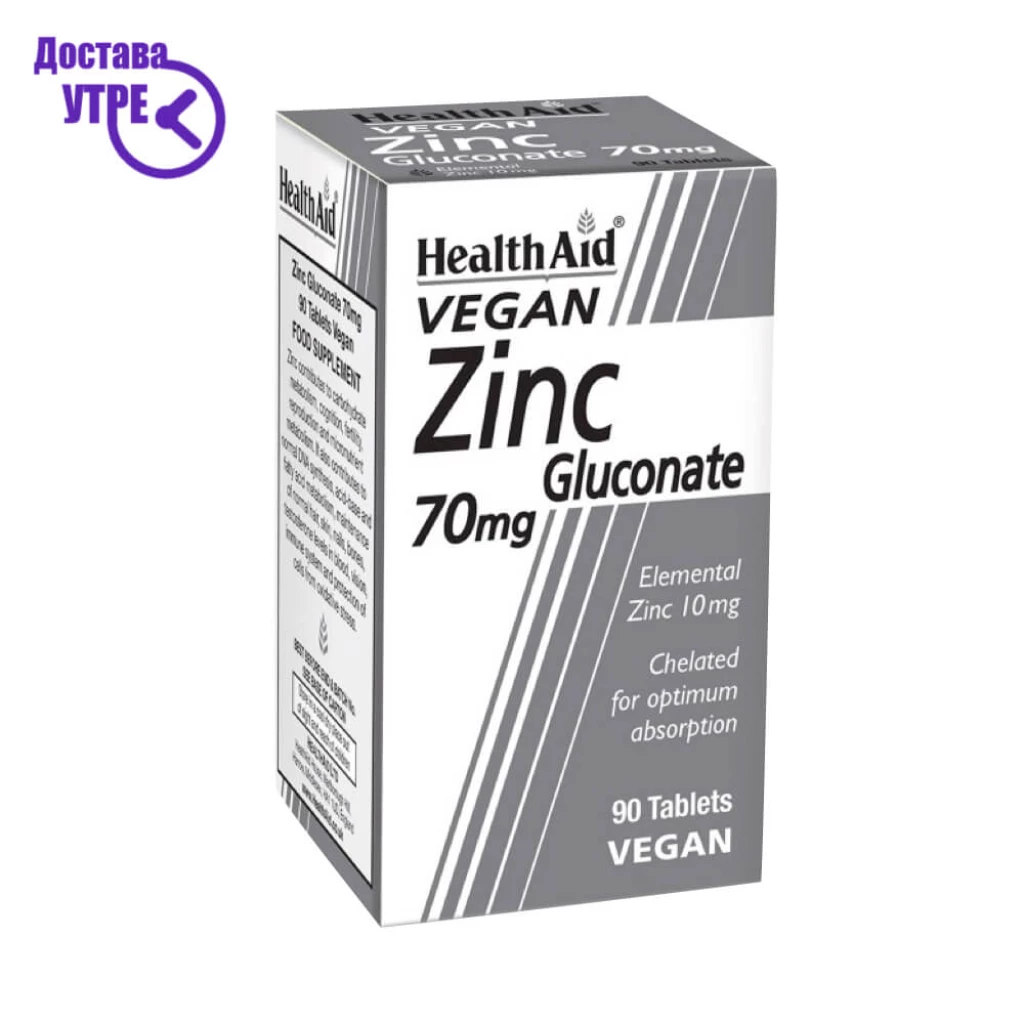 Healthaid zinc gluconate 70mg (10mg elemental zinc) tablets, 90 Цинк Kiwi.mk