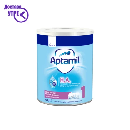 Aptamil ha 1 | аптамил ха 1, почетна формула за доенчиња, намалува ризик од алергија на протеини на кравјо млеко, прав, 400 gr Бебе Формула Kiwi.mk