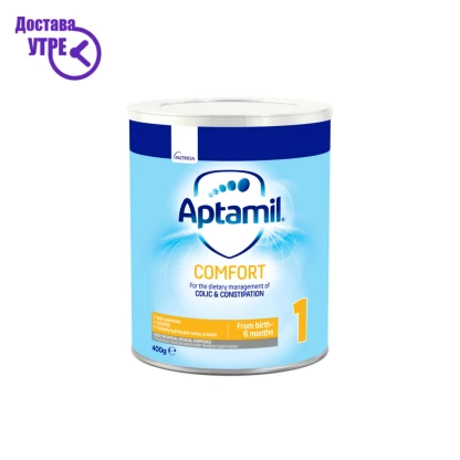 Aptamil comfort 1 | аптамил комфорт 1, храна за посебна медицинска намена, за диететско регулирање на колики и опстипација, прав, 400 gr Бебе Формула Kiwi.mk