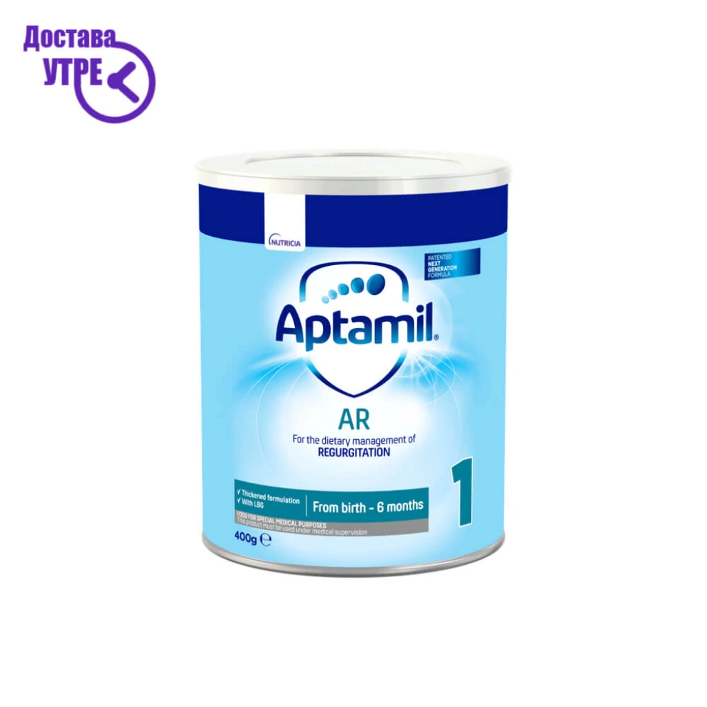 Aptamil AR 1 | Аптамил АР 1, храна за посебна медицинска намена, за диететско регулирање  на регургитација, прав, 400 gr