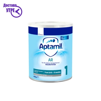 Aptamil ar 1 | аптамил ар 1, храна за посебна медицинска намена, за диететско регулирање на регургитација, прав, 400 gr Бебе & Деца Kiwi.mk