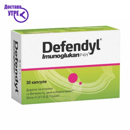 DEFENDYL-IMUNOGLUKAN P4H® имуноглукан капсули, 30