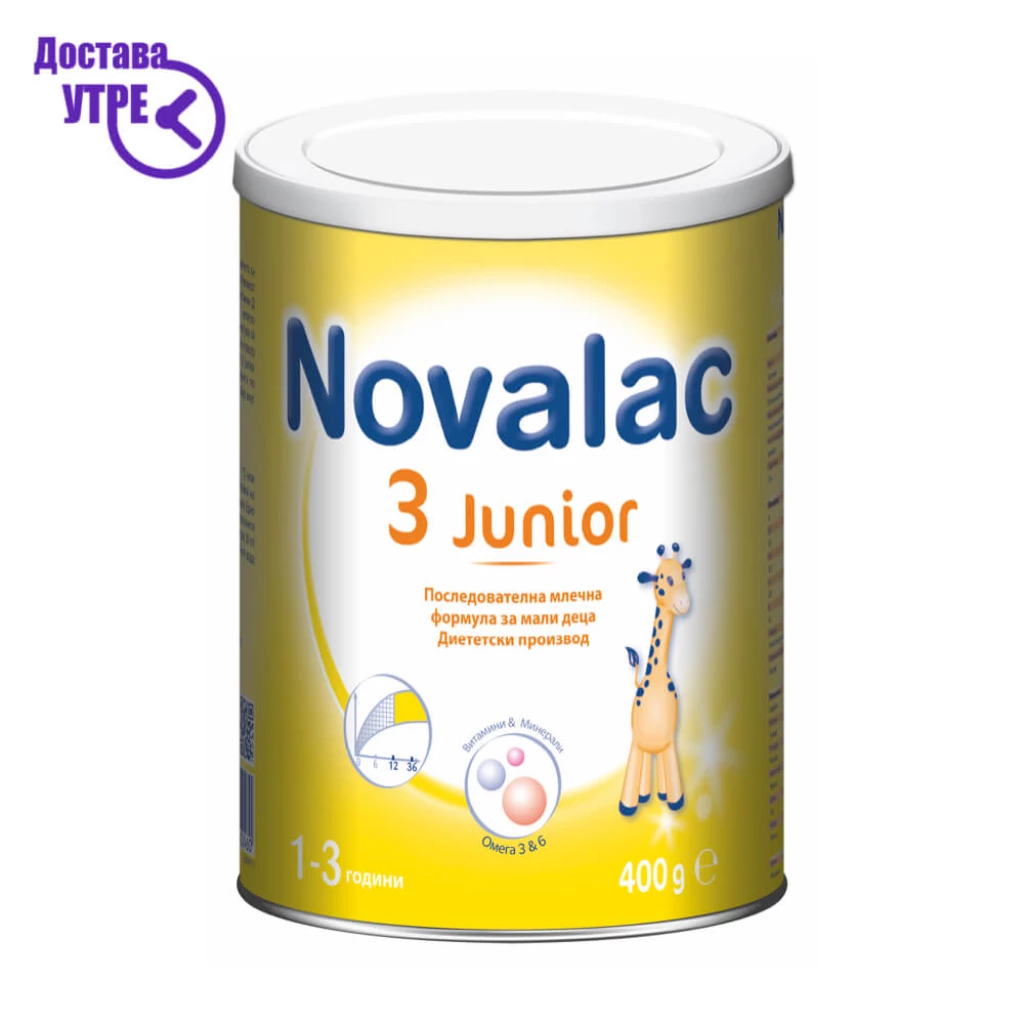 Novalac 3 junior | 1 -3 години млечна формула, 400г Бебе Формула Kiwi.mk