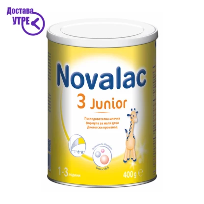 Novalac 3 Junior | 1 -3 Години Млечна Формула, 400г