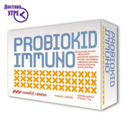 Probiokid immuno кесички, 10 Бебе & Деца Kiwi.mk