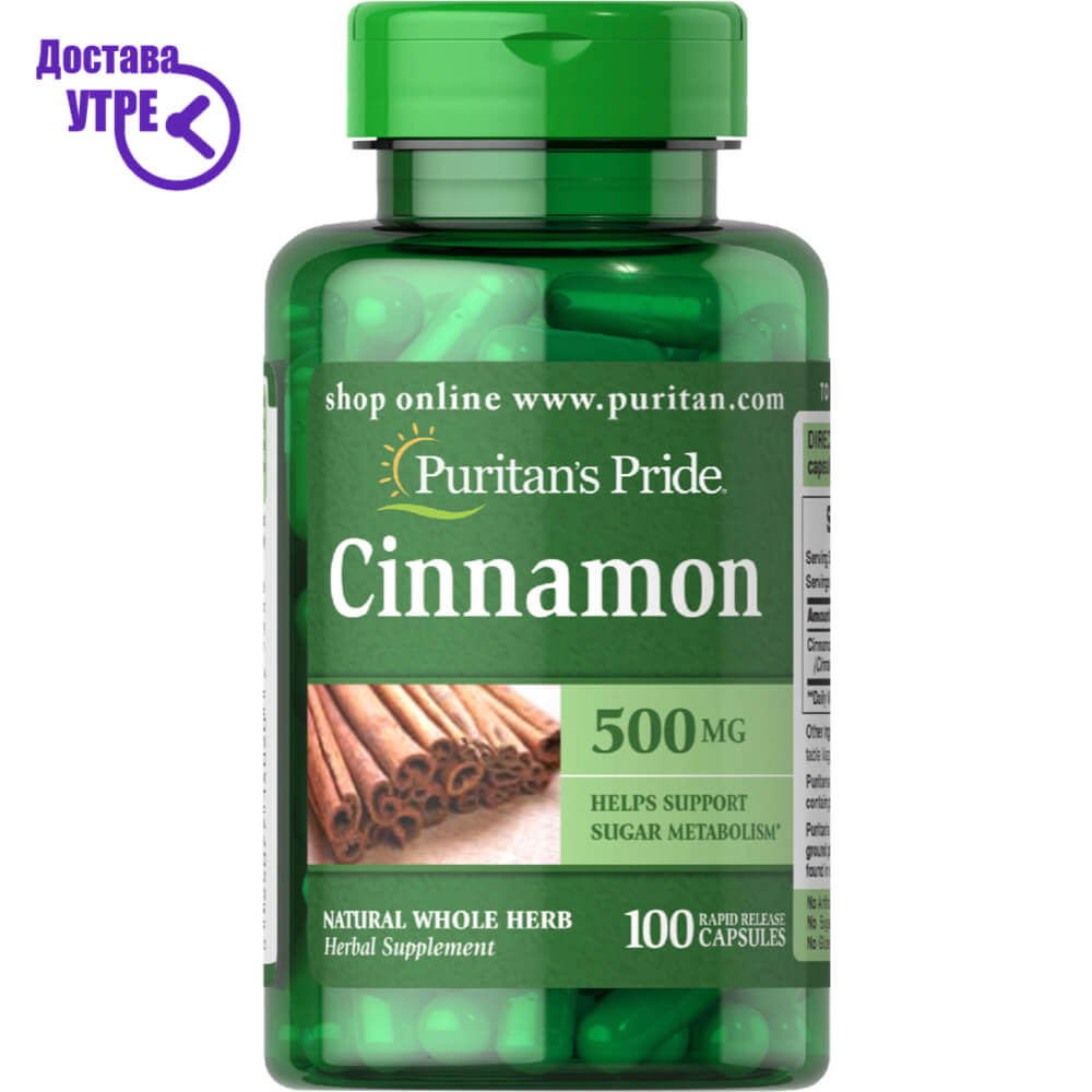 Puritan's Pride Cinnamon 500mg Capsules - 200 Count Herbal Supplement