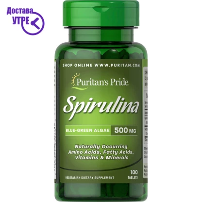 Puritan’s pride spirulina 500 mg спирулина, 100 Спирулина Kiwi.mk