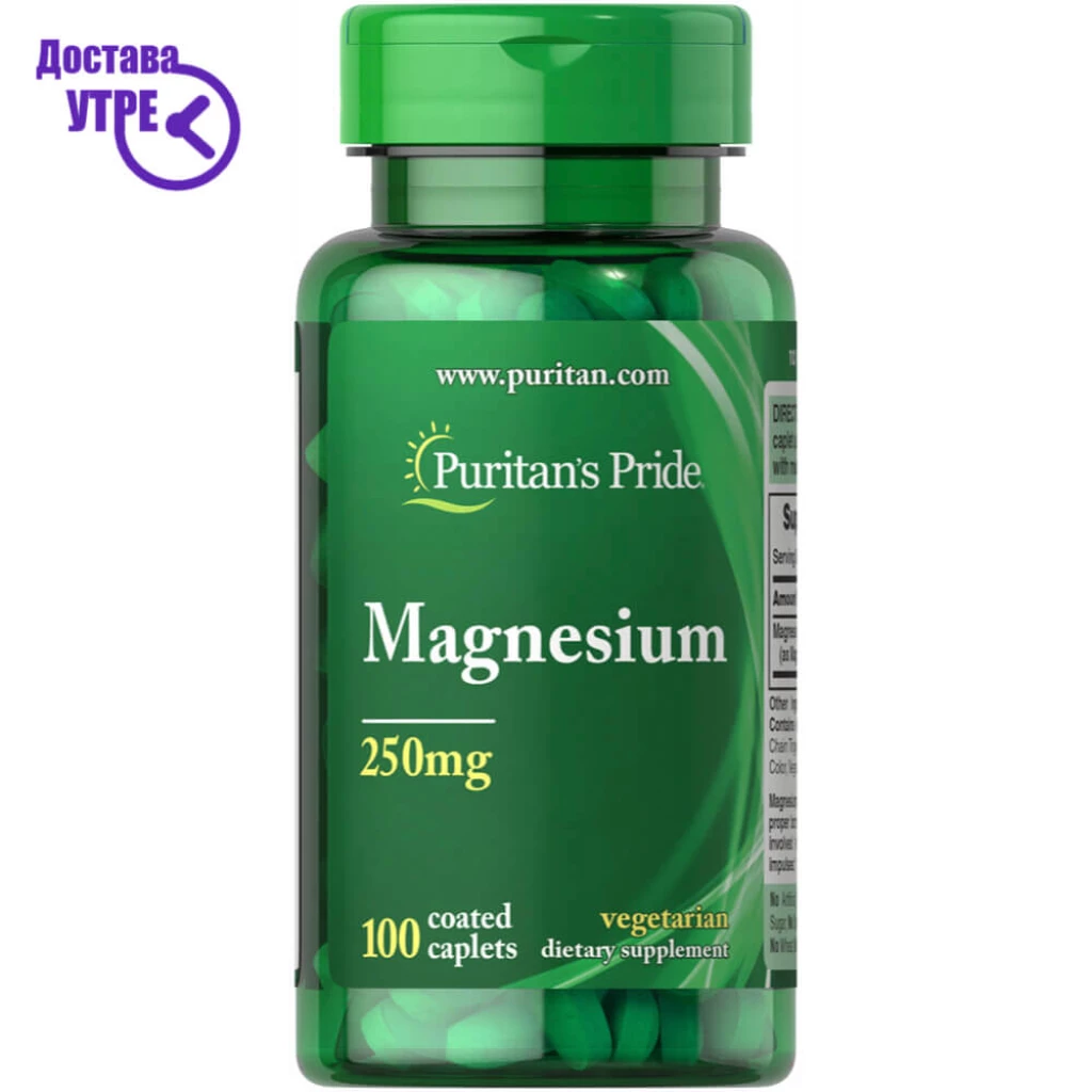 Puritan’s pride magnesium магензиум 250 mg, 100 Магнезиум Kiwi.mk