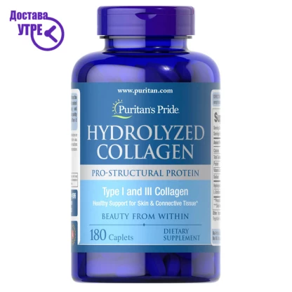 Puritan’s pride hydrolyzed collagen 1000 mg колаген, 100 Брчки & Стареење Kiwi.mk