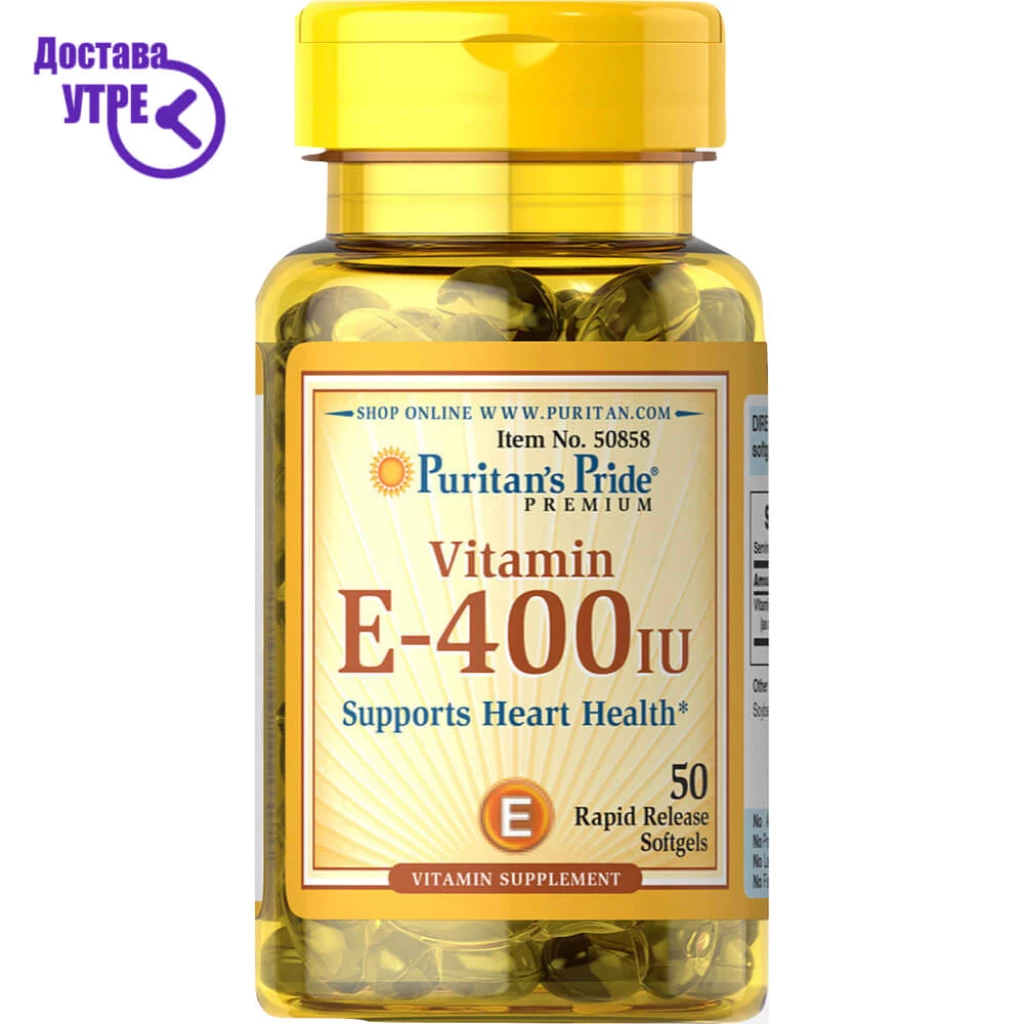 Puritan’s Pride Vitamin E-400 IU softgel витамин Е, 50