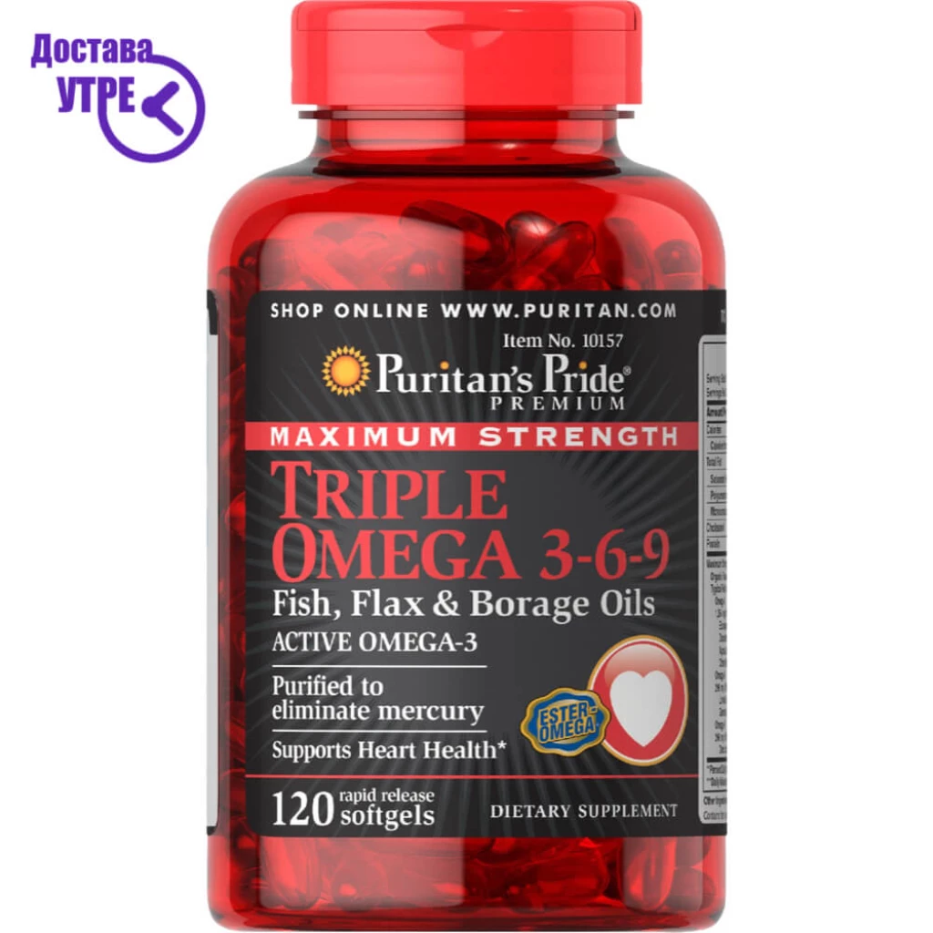 Puritan’s pride maximum strength triple omega 3-6-9 fish, flax & borage oils омега 3-6-9 масло од риба, лен & боража, 120 Омега Kiwi.mk