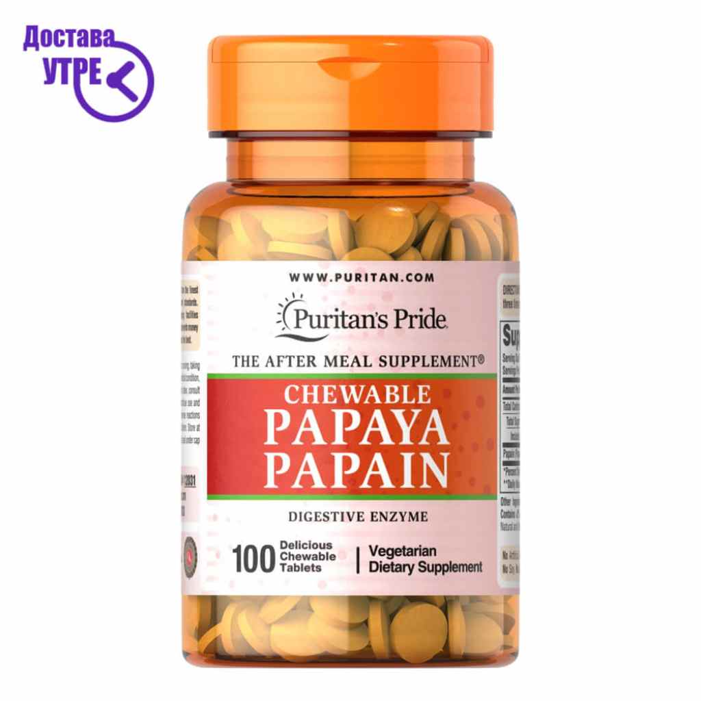 Puritan’s pride papaya papain папаја ензим, 100 Дигестија & Ензими Kiwi.mk