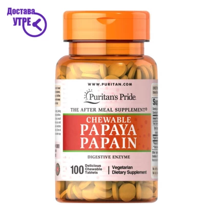 Puritan’s pride papaya papain папаја ензим, 100 Дигестија & Ензими Kiwi.mk
