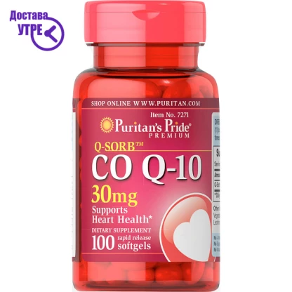 Puritan’s pride q-sorb™ co q-10 30 mg коензим q-10, 100 Коензим CoQ10 Kiwi.mk