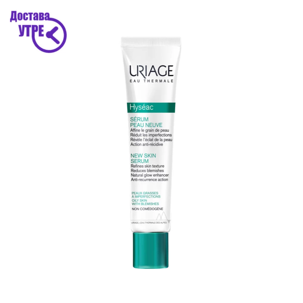 Uriage hyseac new skin anti-acne serum серум против акни, 40 ml Акни Третман Kiwi.mk