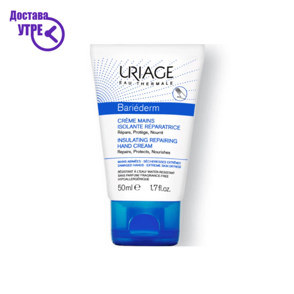 Uriage bariéderm – hand cream крем за раце, 50 ml Креми Kiwi.mk