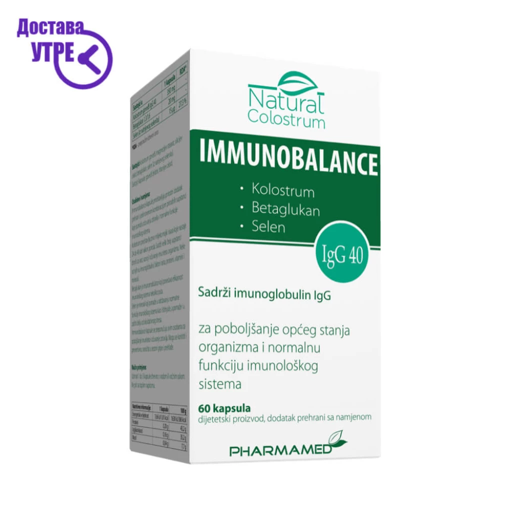 Pharmamed immunobalance имунобаланс, 60 Витамин Ц & Имунитет Kiwi.mk