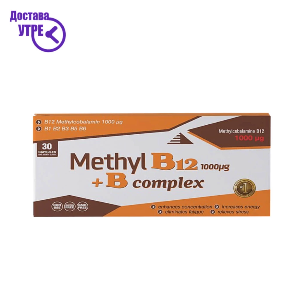 Aleksandar mn methyl b12 1000mcq + b complex метил б12 1000мкг + б комплекс, 30 Витамин Б Kiwi.mk