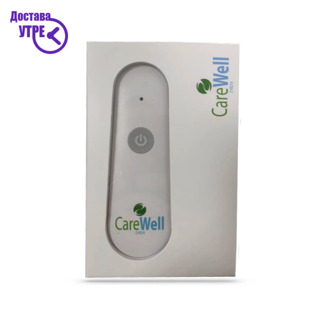 Care well uv-c sterilizator care well ув-ц стерилизатор, 1 УВ Стерилизатори Kiwi.mk