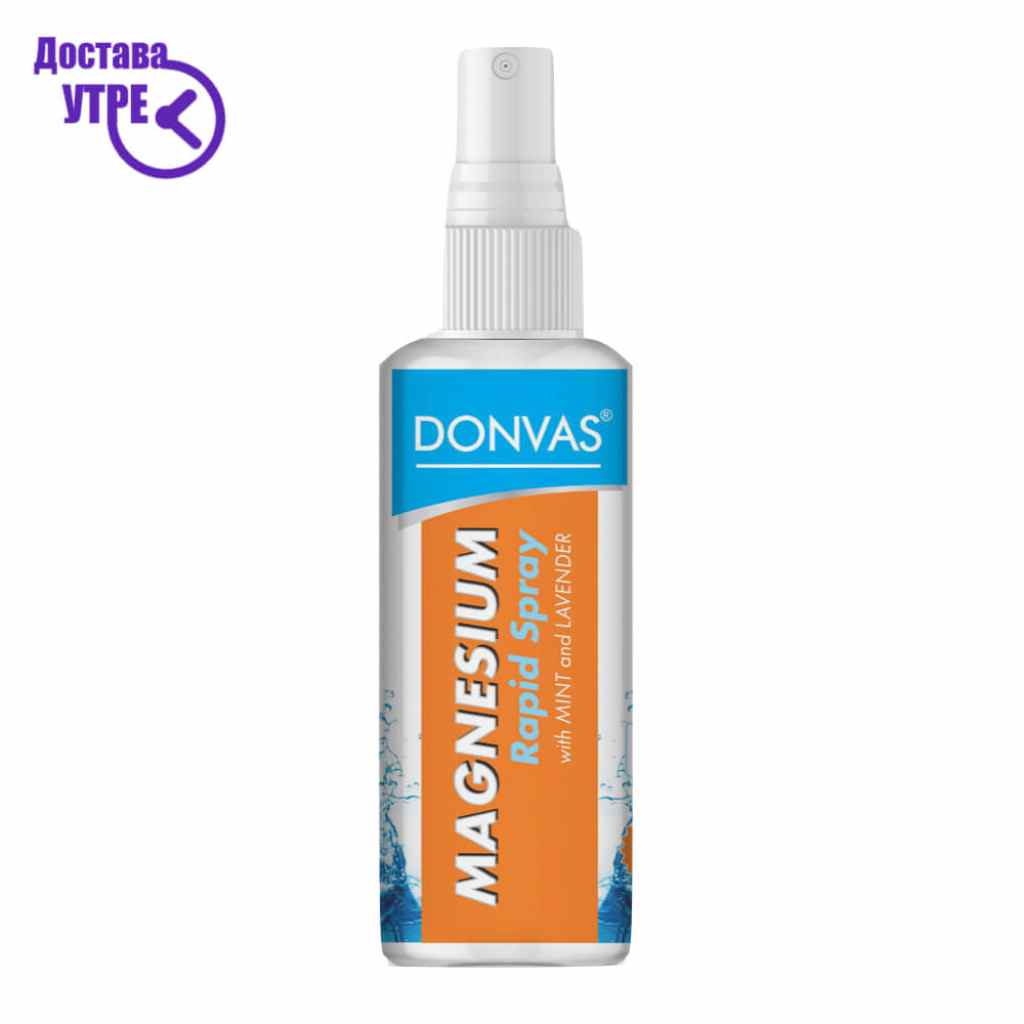 Donvas magnesium rapid spray магнезиум рапид спреј, 120 ml Мачкање за болка Kiwi.mk