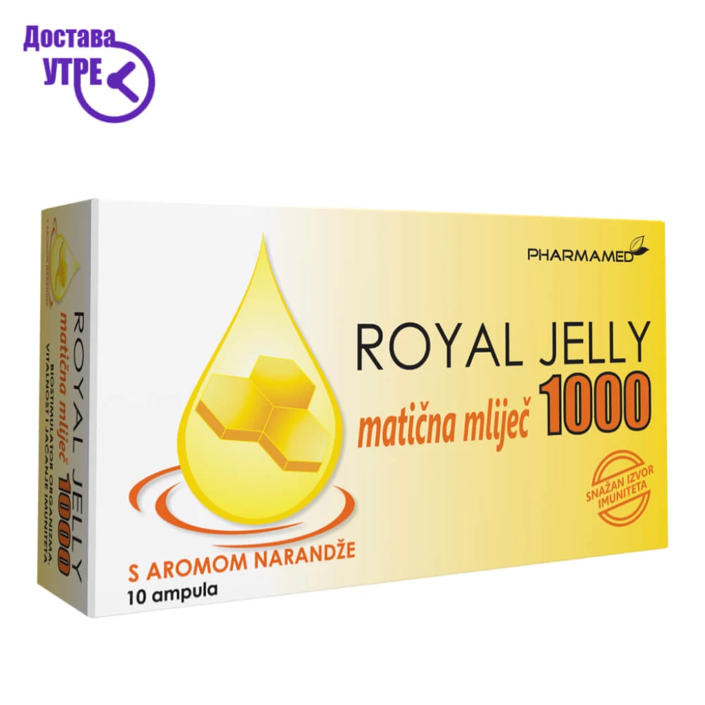 Pharmamed royal jelly maticna mlijec 1000 royal jelly матичен млеч 1000 , 10 Витамин Ц & Имунитет Kiwi.mk