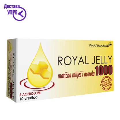 Pharmamed royal jelly maticna mlijec i acerola royal jelly матичен млеч и ацерола кеси, 10 Имунитет Kiwi.mk