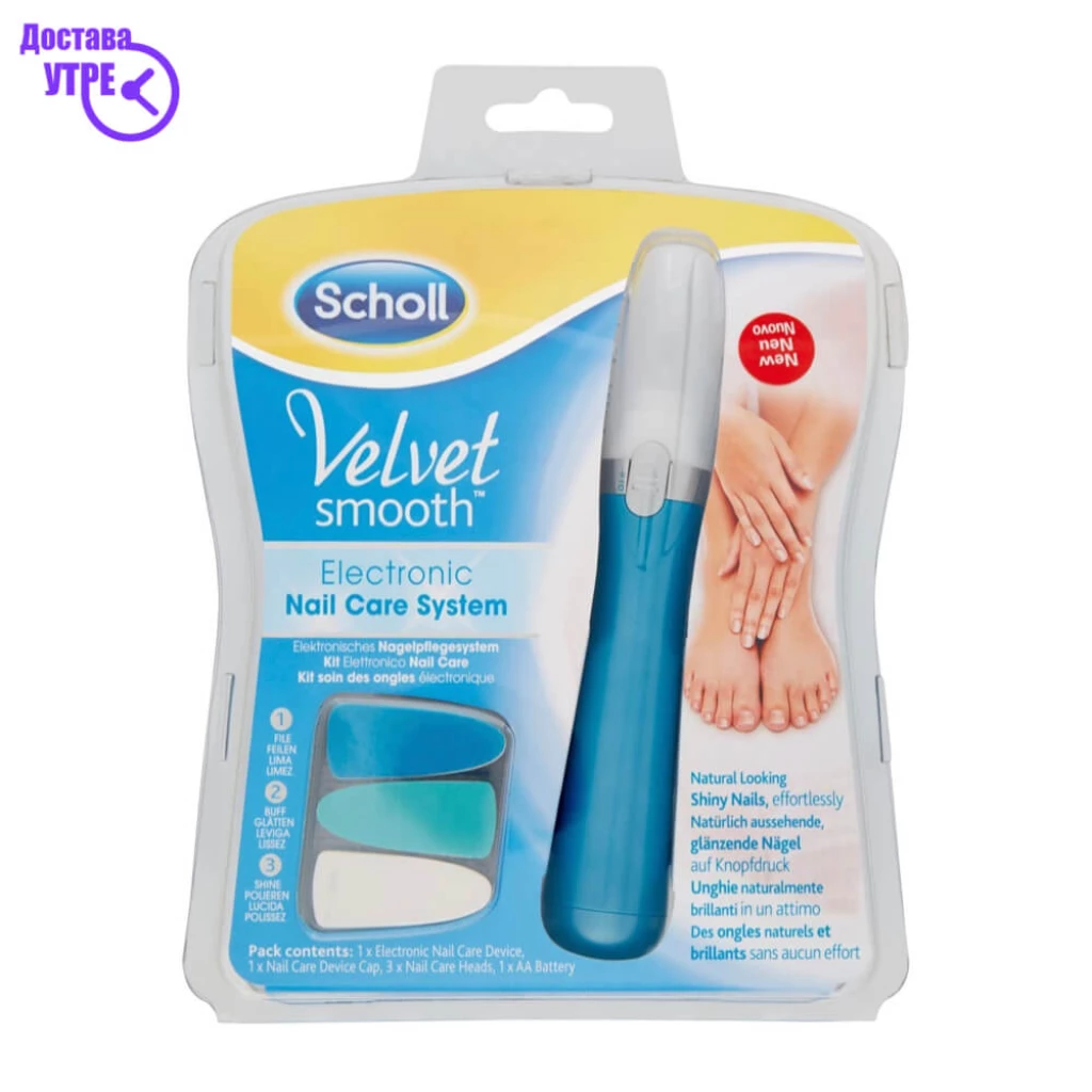 Dr.scholl velvet smooth апарат за нега на нокти Стапала Kiwi.mk