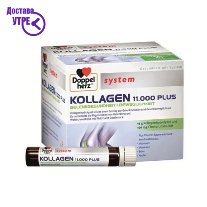 Doppelherz collagen 11,000 plus пептиден колаген ампули, 30 Брчки & Стареење Kiwi.mk