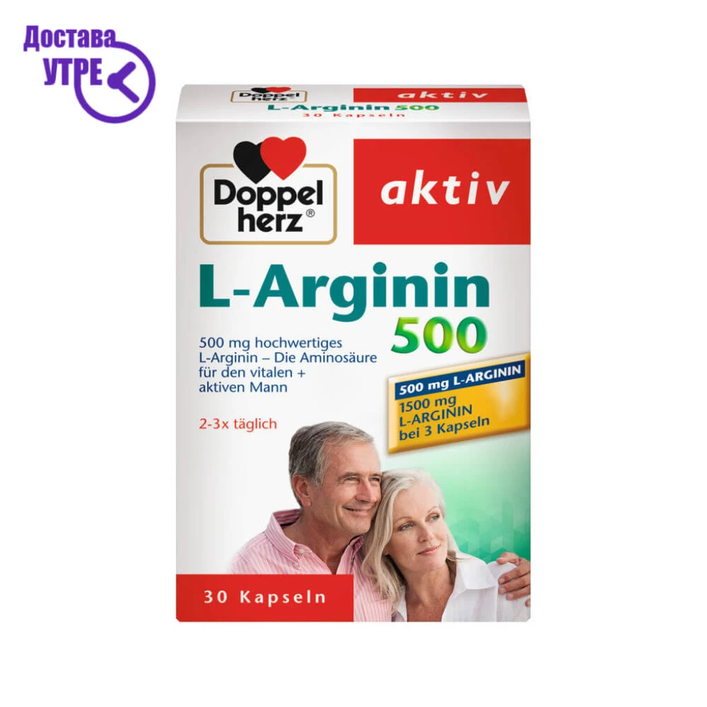 Doppelherz L-Arginin 1500 аминокиселинси капсули, 30