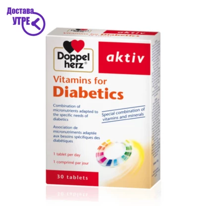 Doppelherz vitamins for diabetics витамини за дијабетичари таблети, 30 Брчки & Стареење Kiwi.mk