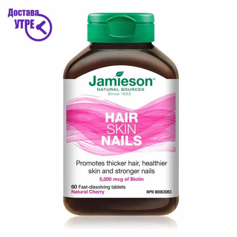 Biotin jamieson hair, skin, nails fast melt коса, кожа, нокти, 60