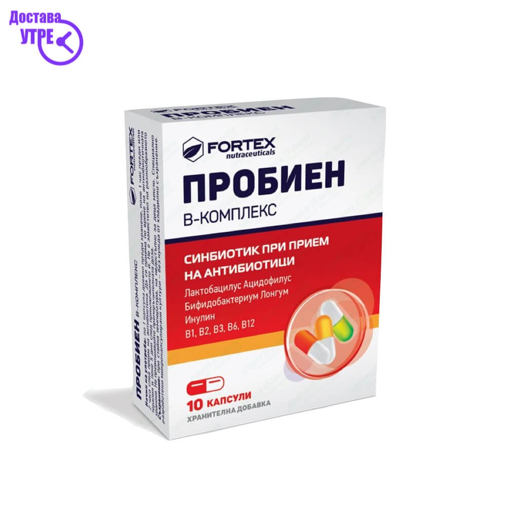 Probien b-complex капсули , 10 | КУПИ ONLINE