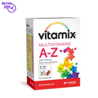 Vitamix multivitamins a-z таблети, 30 Дневна дампинг акција Kiwi.mk