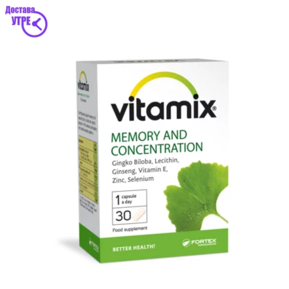 Vitamix memori капсули , 30 Мозок & Меморија Kiwi.mk