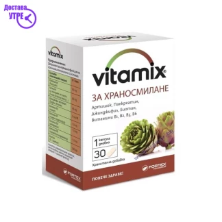 Vitamix digest капсули , 30 Дигестија & Ензими Kiwi.mk