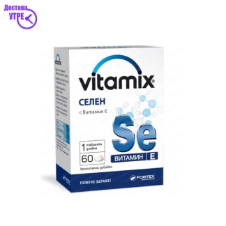 Vitamix selen таблети, 60 Селен Kiwi.mk