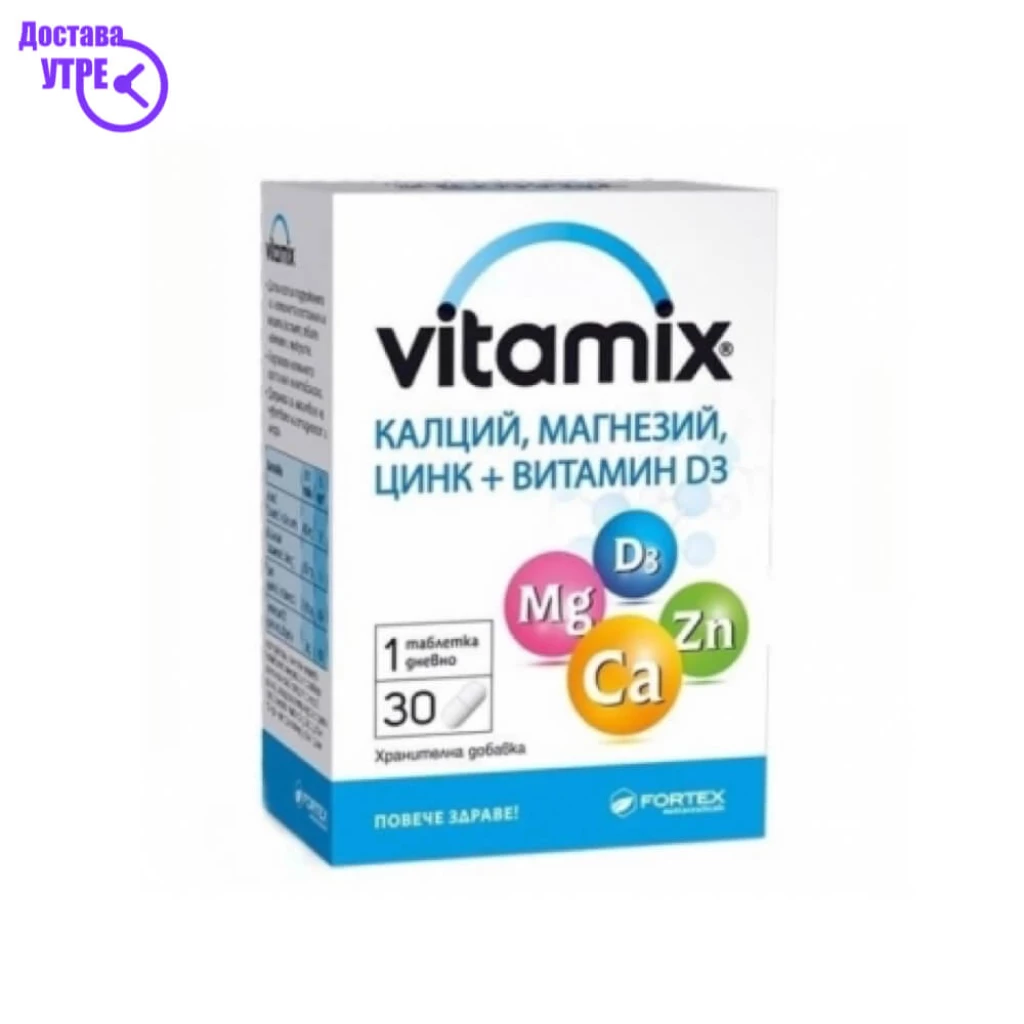 Vitamix ca+magnesium + zn+d3 таблети, 30 Мултивитамини Kiwi.mk