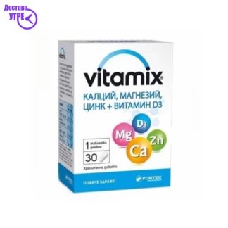Vitamix ca+magnesium + zn+d3 таблети, 30 Мултивитамини Kiwi.mk