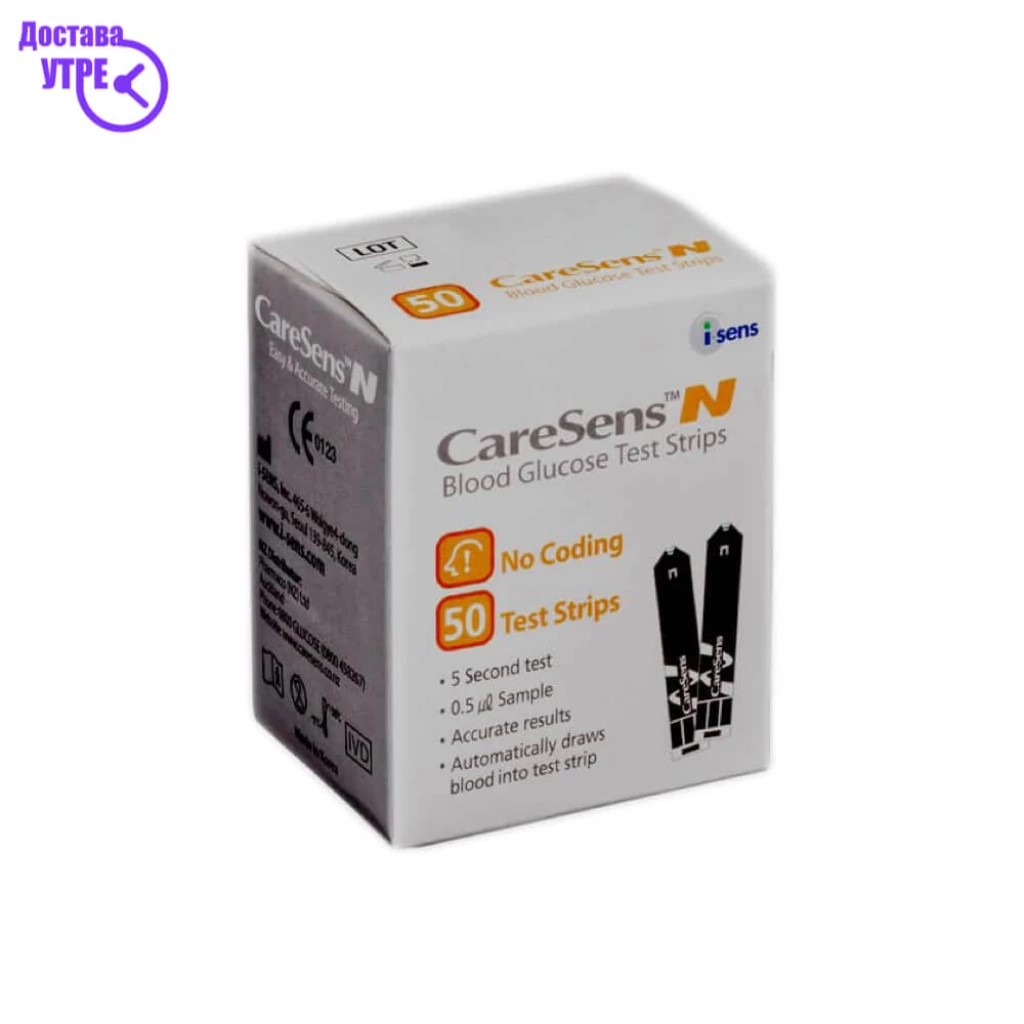 Caresens тест ленти за шеќер, 50 Контрола на Дијабет Kiwi.mk Caresens тест ленти за шеќер, 50 Контрола на Дијабет Kiwi.mk