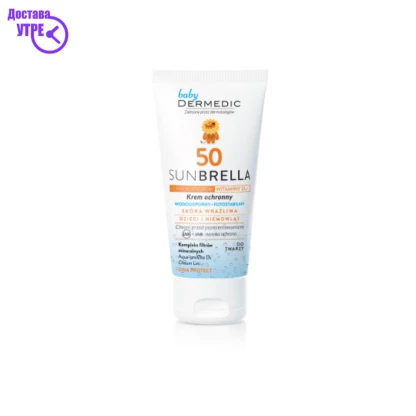 Sunbrella sun protection milk for children spf 50, 100 gr Заштита од Сонце Kiwi.mk