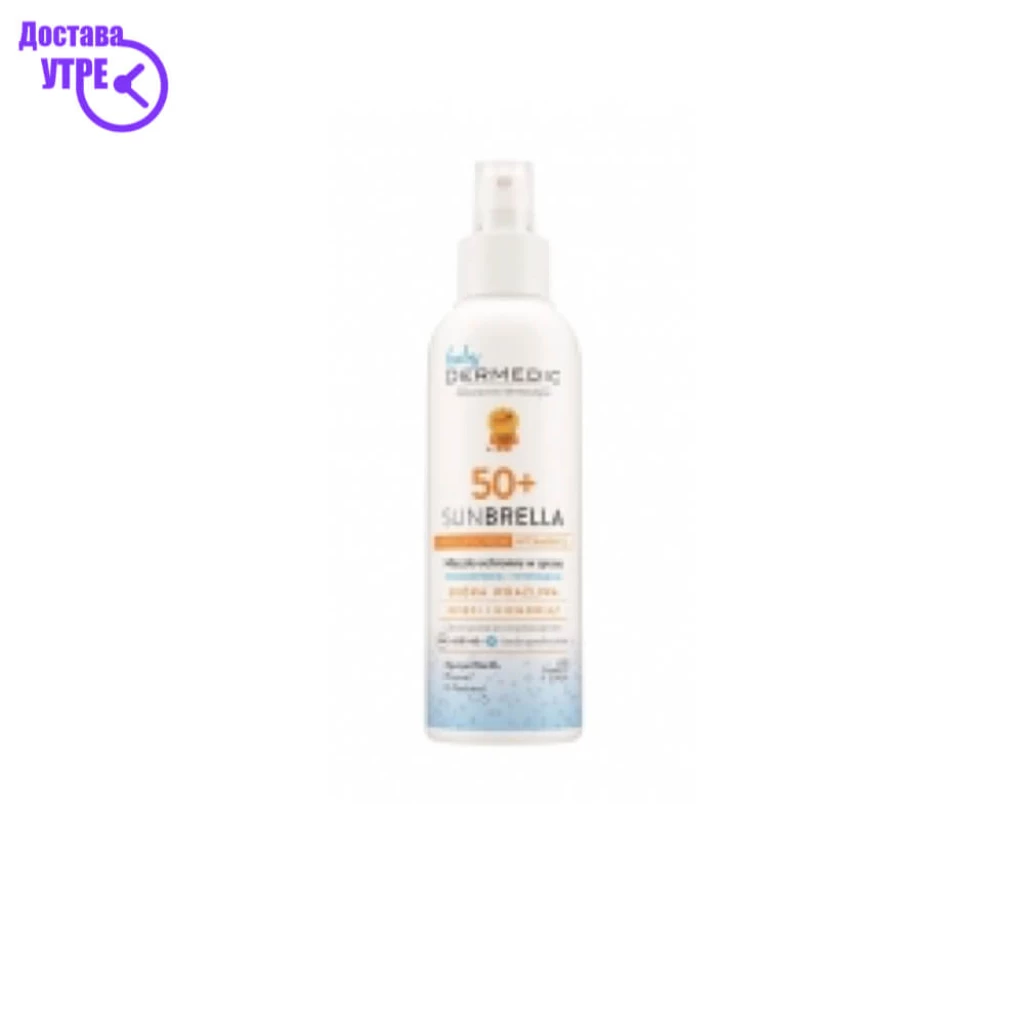 Sunbrella children sun protection milk in spray spf 50+, 150 ml Заштита од Сонце Kiwi.mk
