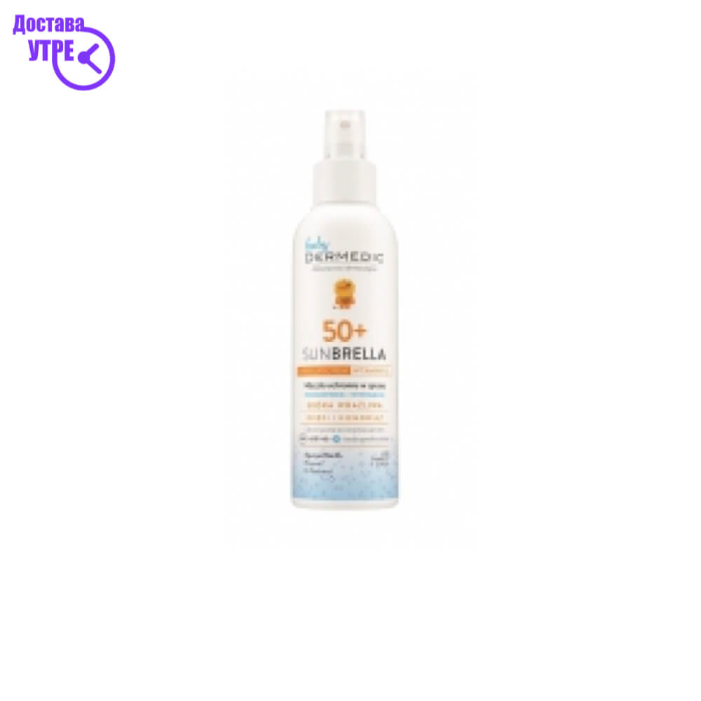 Sunbrella children sun protection milk in spray spf 50+, 150 ml | КУПИ ...