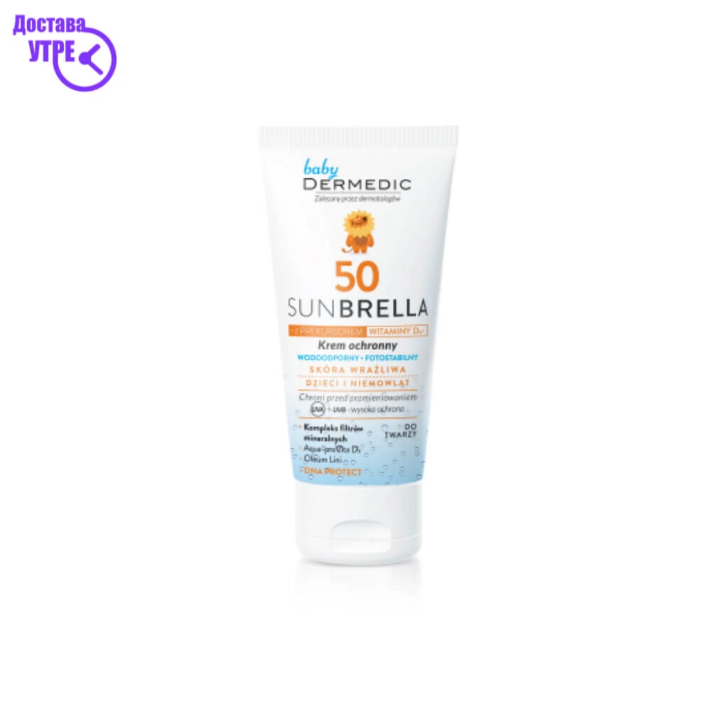Sunbrella sun protective cream face care spf 50 from the first day of life, 50 gr Заштита од Сонце Kiwi.mk