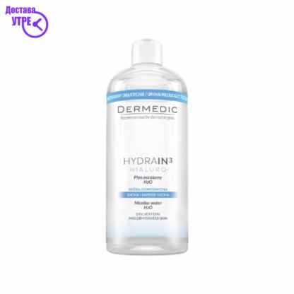 Hydrain micellar water h2o 500 ml Чистачи за Лице Kiwi.mk