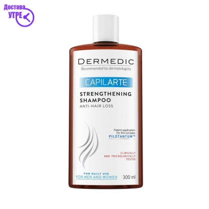 Capilarte hair growth stimulation treatment shampoo, 300 ml Третмани за Коса Kiwi.mk