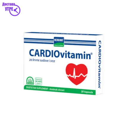 Cardiovitamin капсули, 20 Срце & Циркулација Kiwi.mk