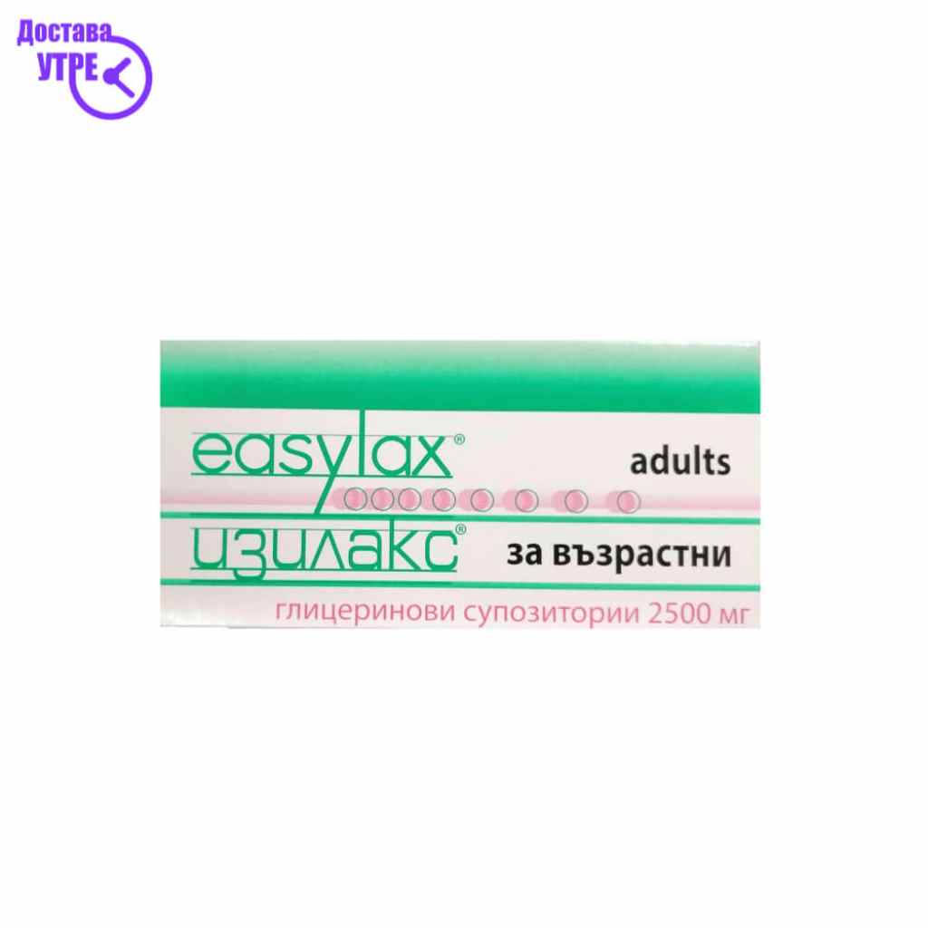 Easylax супозитории за возрасни 18×2.5g Лаксативи & Мотилитет Kiwi.mk