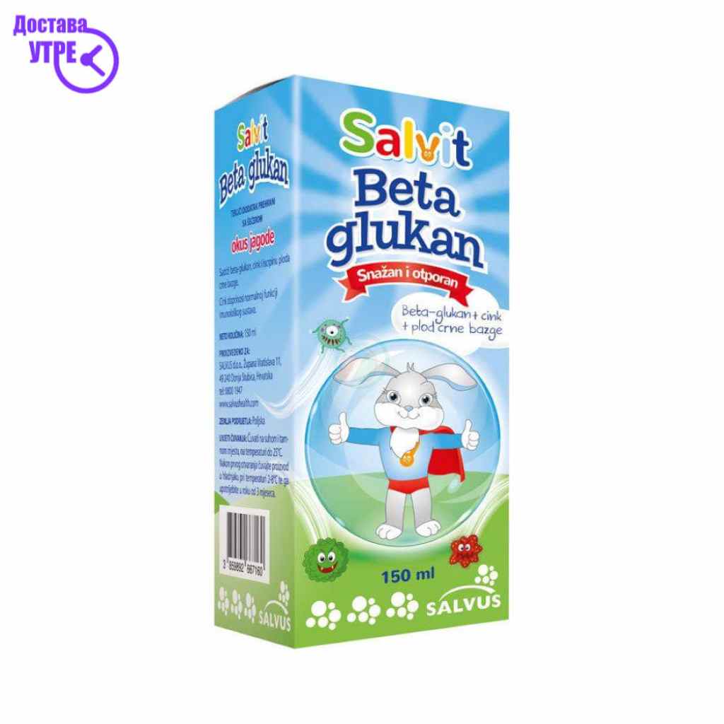 Beta glukan sirup 150 ml Имунитет Kiwi.mk